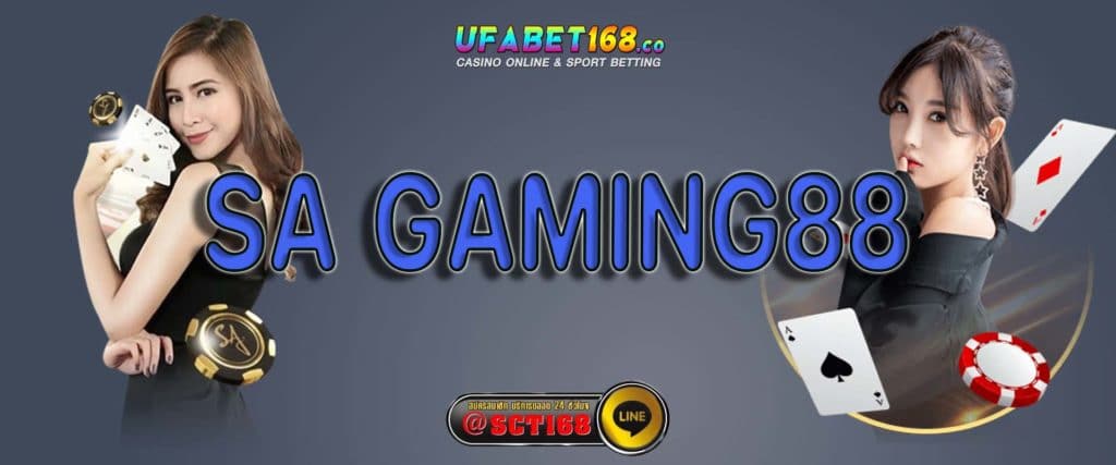 sa gaming88 ฝากถอนออโต้