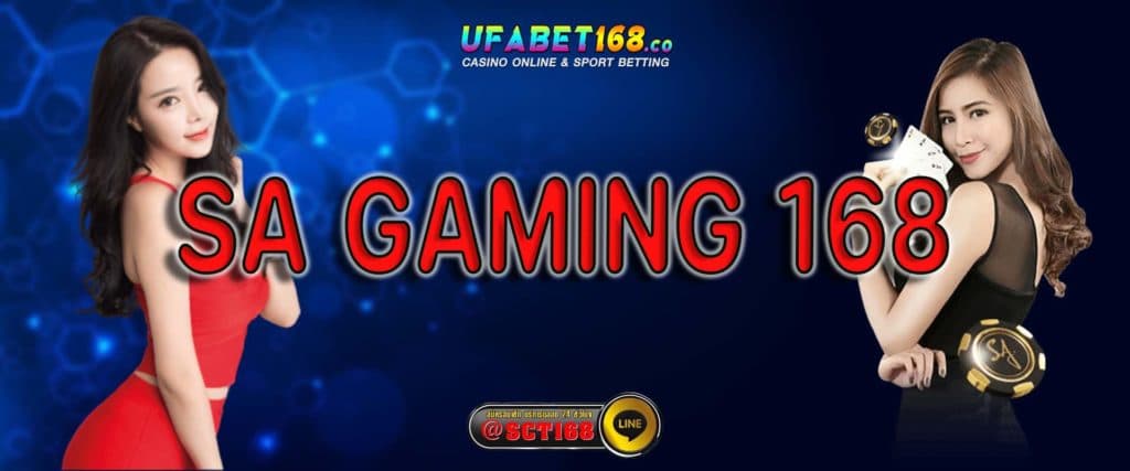 sa gaming 1688 ฝากถอน