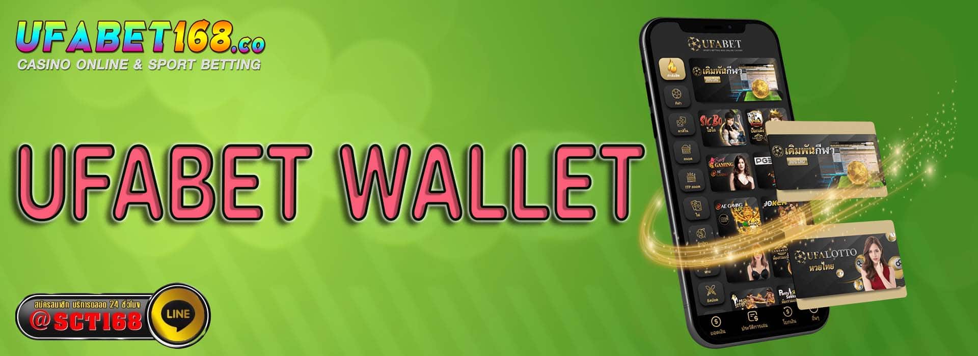 ufabet wallet ฟรีเครดิต