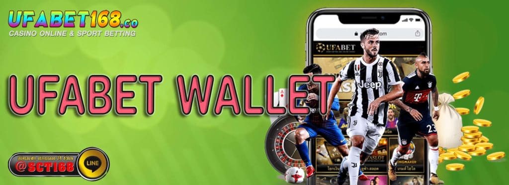 ufabet wallet เว็บหลัก