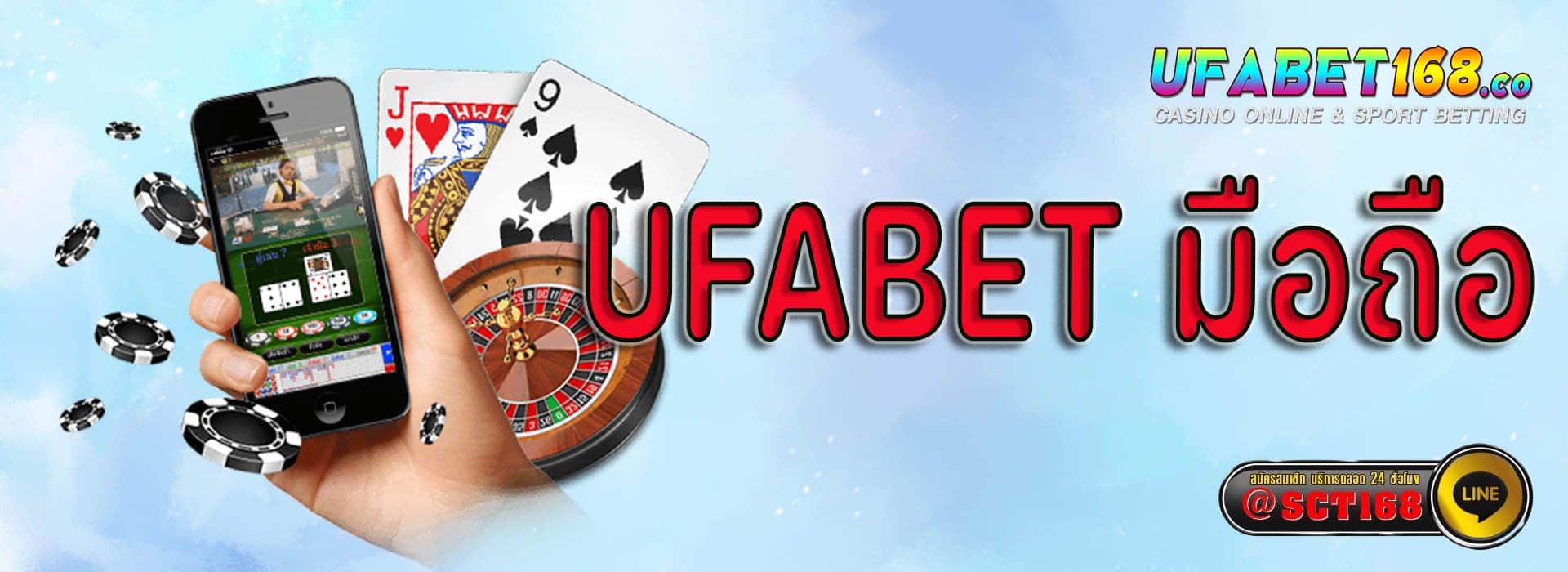 ufabet มือถือ คาสิโน
