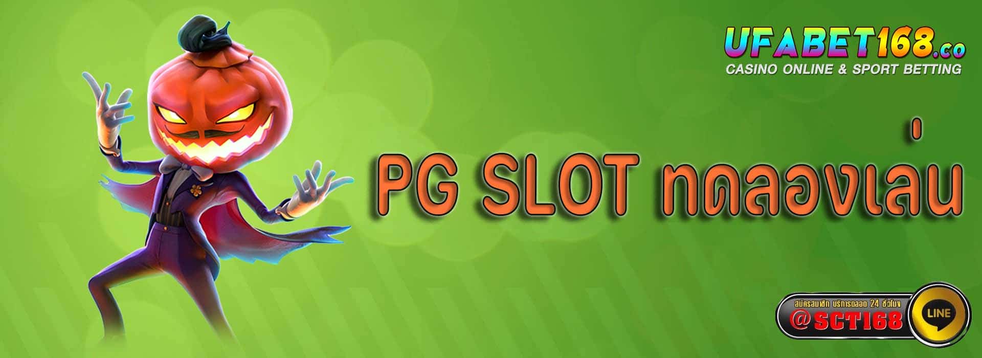 pg slot ทดลองเล่น ฟรีเครดิต