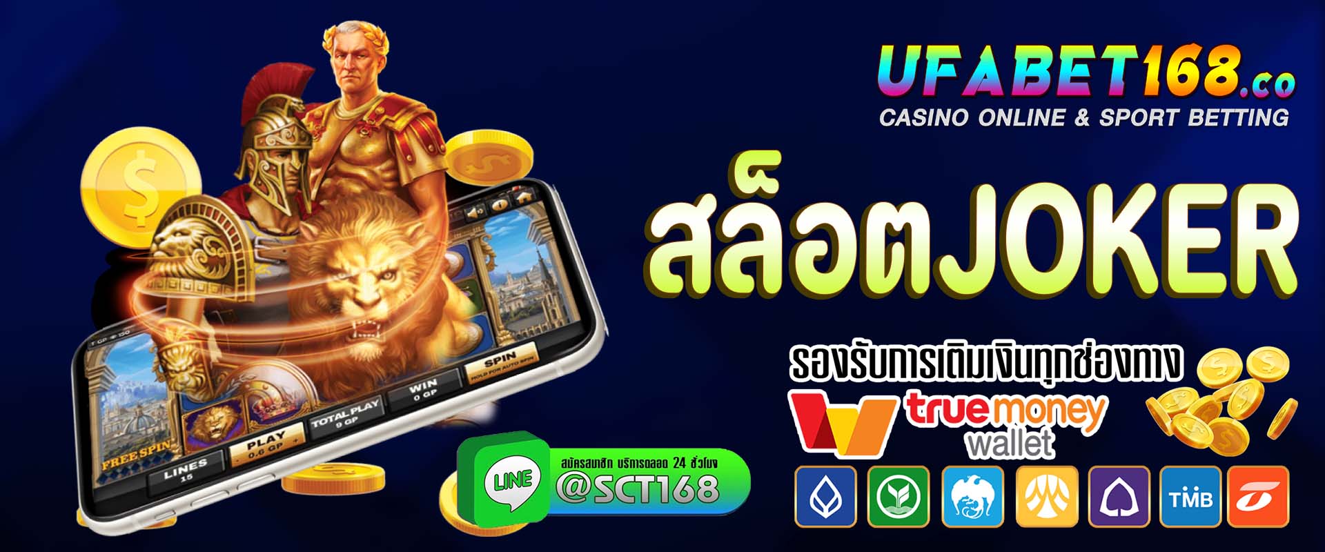 สล็อตjoker ฟรีเครดิต