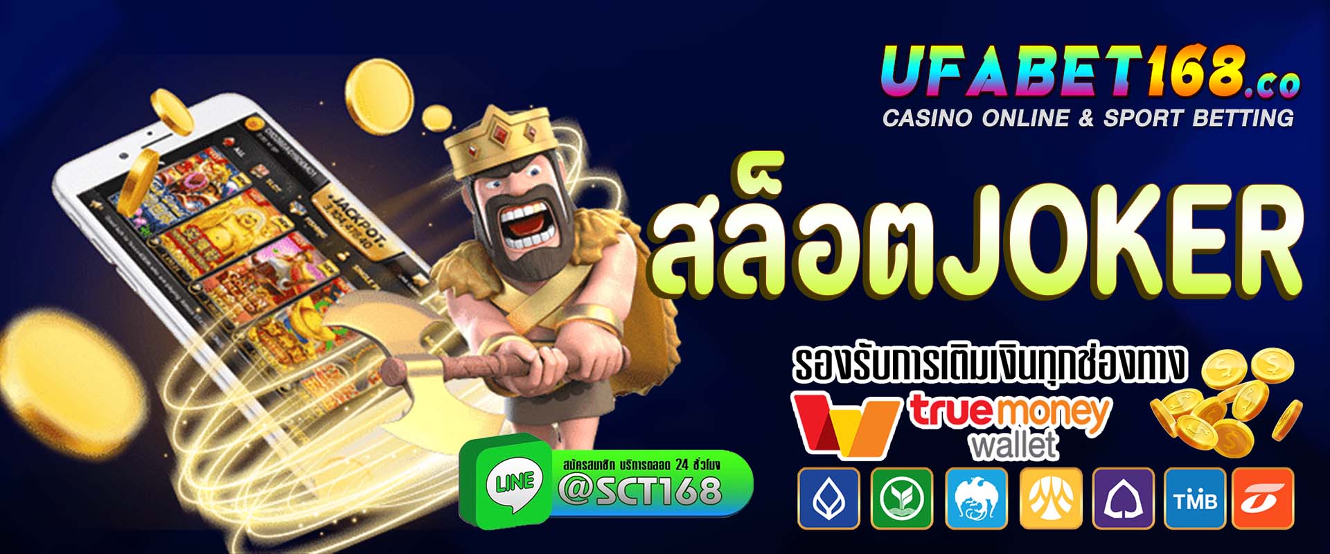 สล็อตjoker เว็บตรง