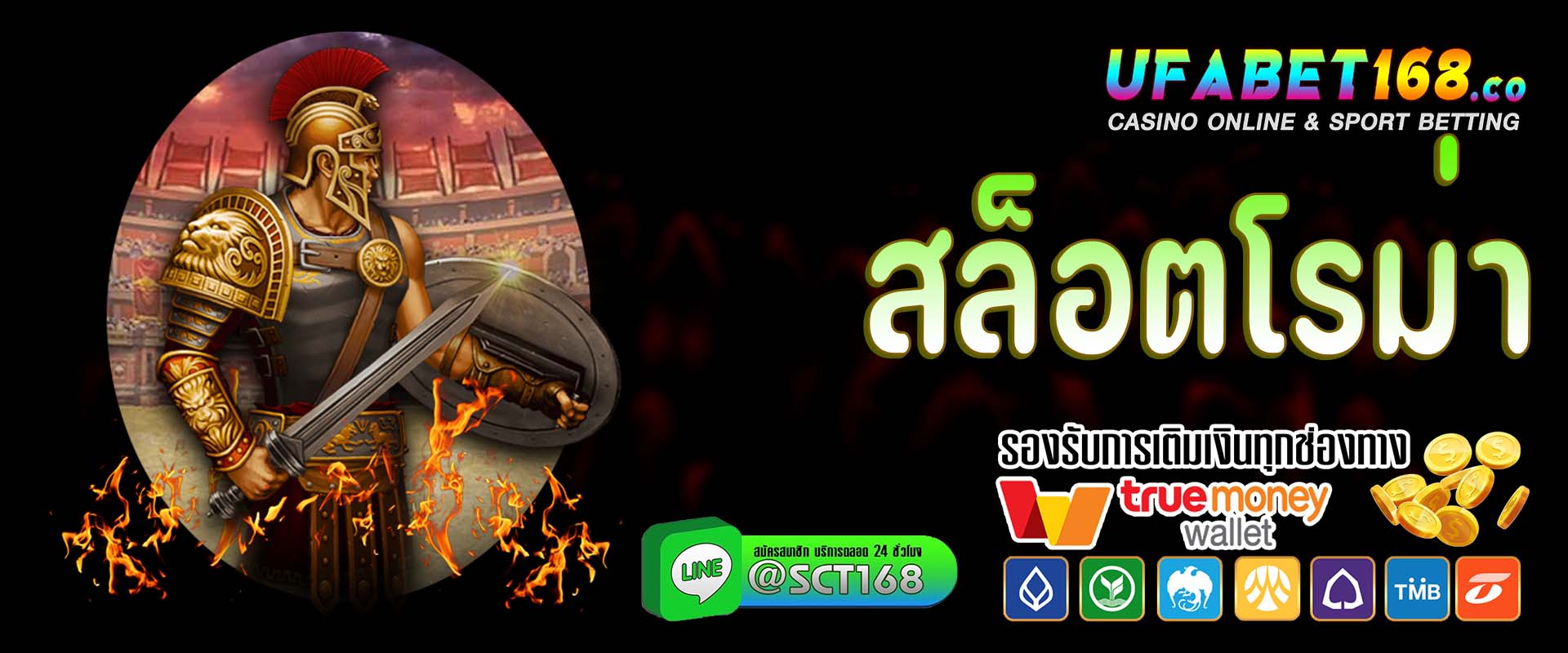 สล็อตโรม่า ฟรีเครดิต