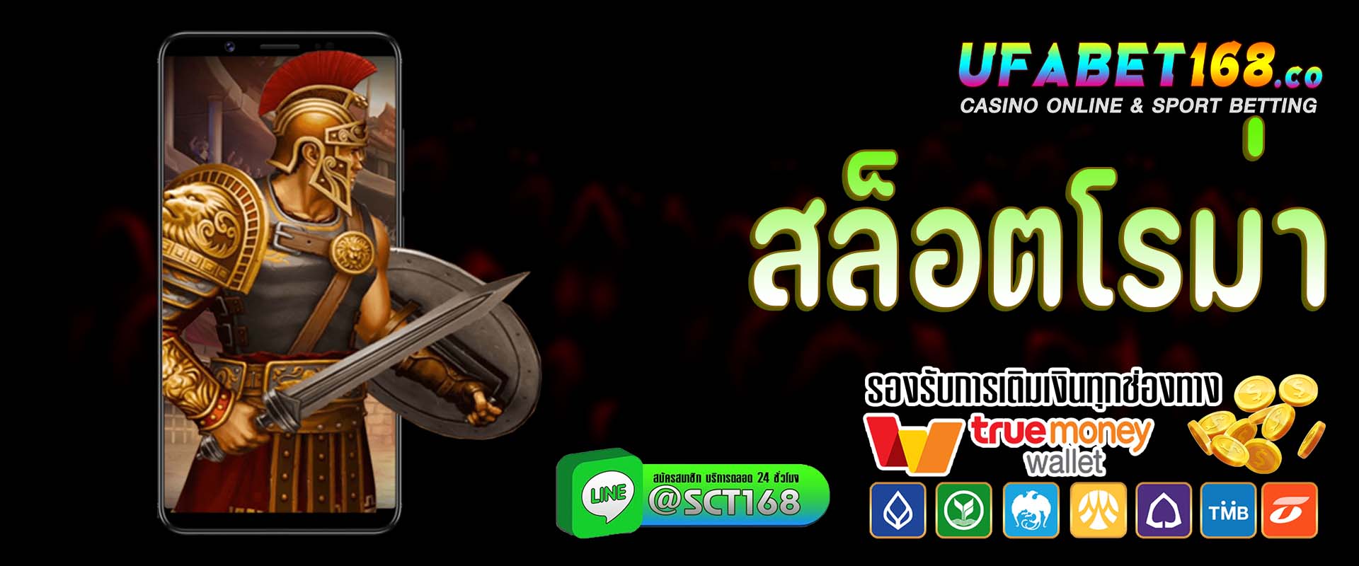 สล็อตโรม่า เว็บตรง