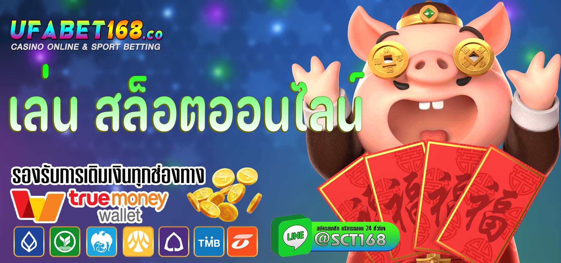 เล่น สล็อตออนไลน์ ฟรีเครดิต